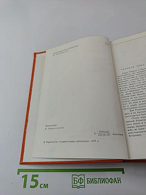 Рассказы. Митри Кокор. Восстание