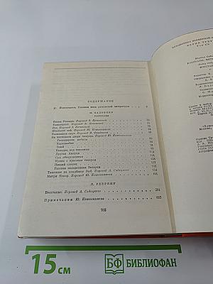 Рассказы. Митри Кокор. Восстание