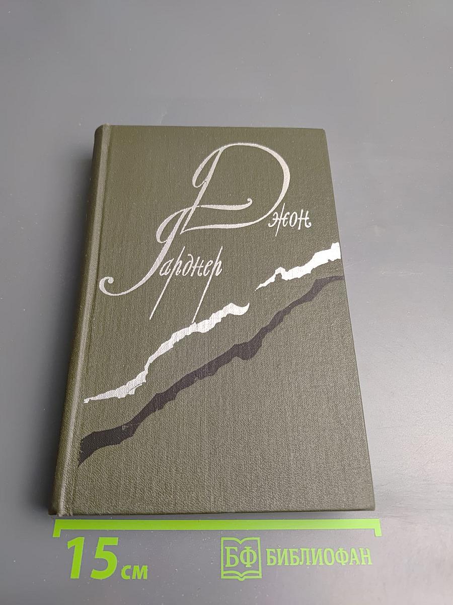 Никелевая гора. Королевский гамбит. Рассказы