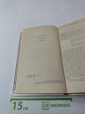 1812 год в русской поэзии и воспоминаниях современников