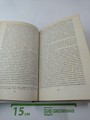 1812 год в русской поэзии и воспоминаниях современников
