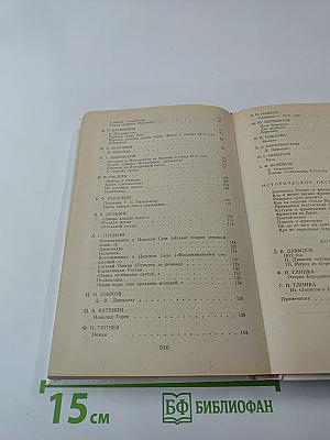 1812 год в русской поэзии и воспоминаниях современников