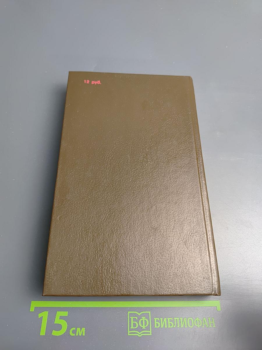 Любовь и шпионаж; Два дня и три ночи