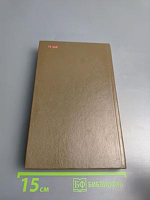 Любовь и шпионаж; Два дня и три ночи