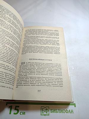 Сказочные повести