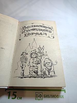 Сказочные повести