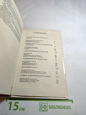 Сказочные повести