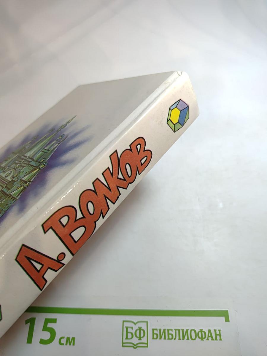 Сказочные повести