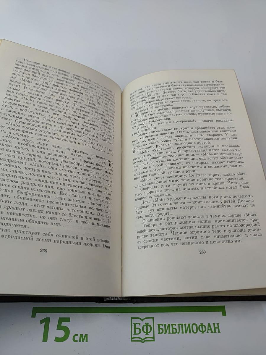 М. Горький. Собрание сочинений. Том 6: Рассказы, очерки, наброски, стихотворения 1901-1907