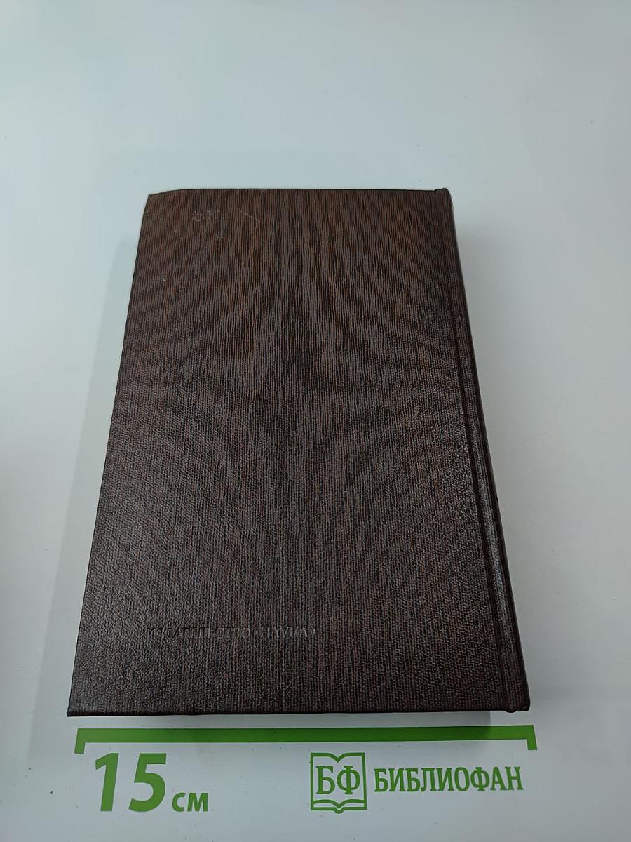 М. Горький. Собрание сочинений. Том 6: Рассказы, очерки, наброски, стихотворения 1901-1907