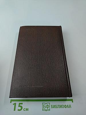 М. Горький. Собрание сочинений. Том 6: Рассказы, очерки, наброски, стихотворения 1901-1907