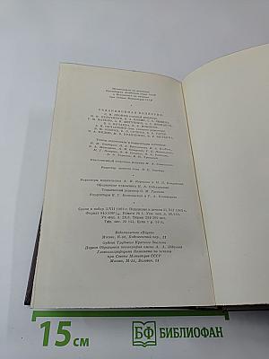 М. Горький. Собрание сочинений. Том 6: Рассказы, очерки, наброски, стихотворения 1901-1907