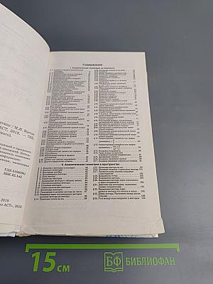 Справочник по высшей математике