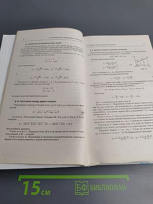 Справочник по высшей математике