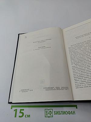 По Руси. Дело Артамоновых