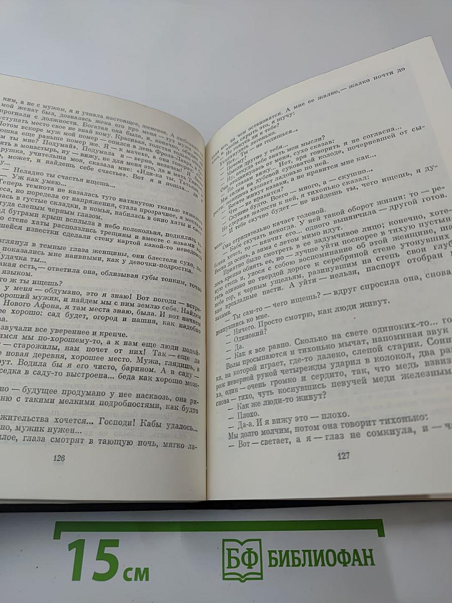 По Руси. Дело Артамоновых