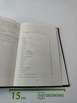 По Руси. Дело Артамоновых