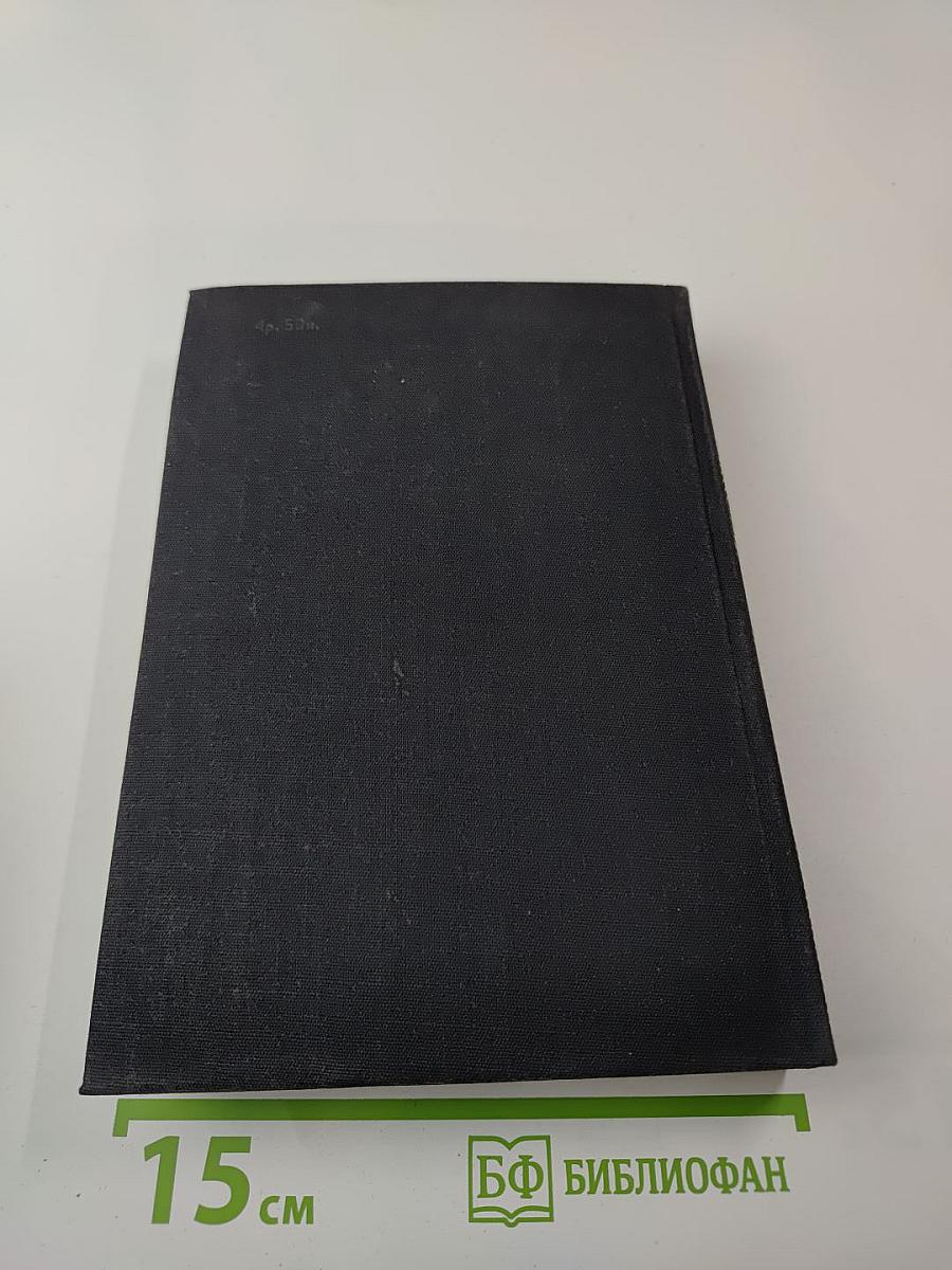 По Руси. Дело Артамоновых