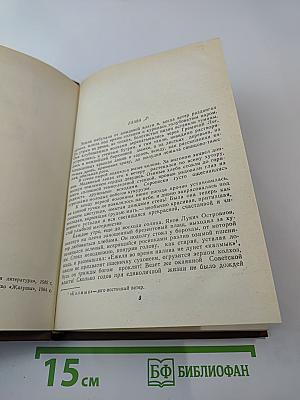 Поднятая целина. Книга вторая