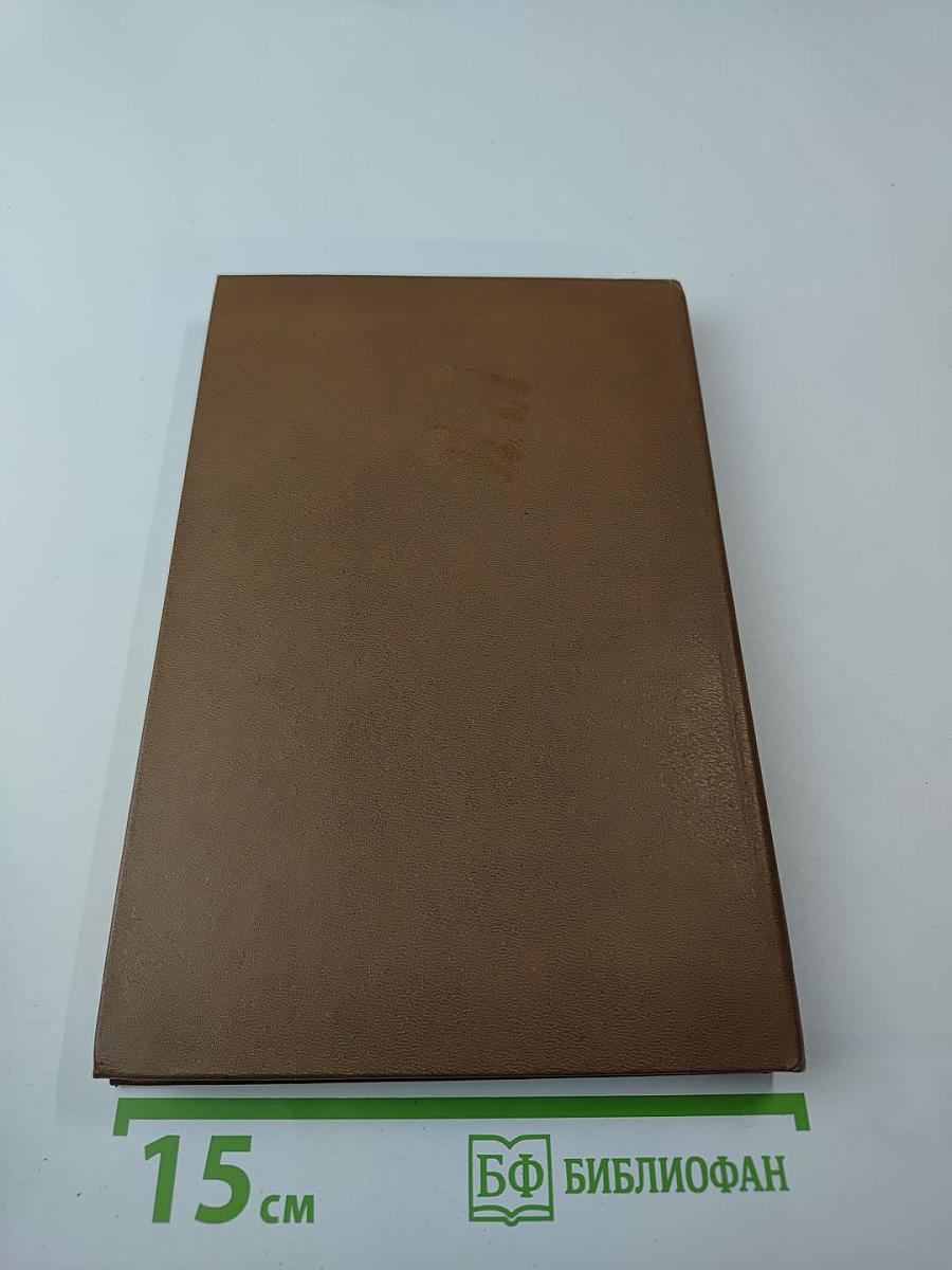 Поднятая целина. Книга вторая