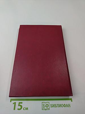 Поднятая целина. Книга первая