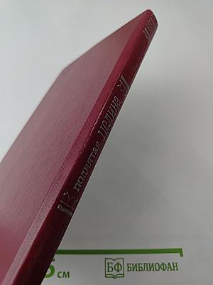 Поднятая целина. Книга первая