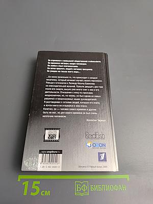 Брежнев. Сумерки империи