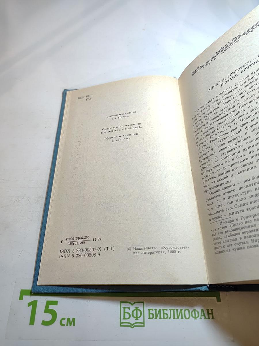 Сочинения. Том первый