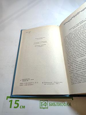 Сочинения. Том первый