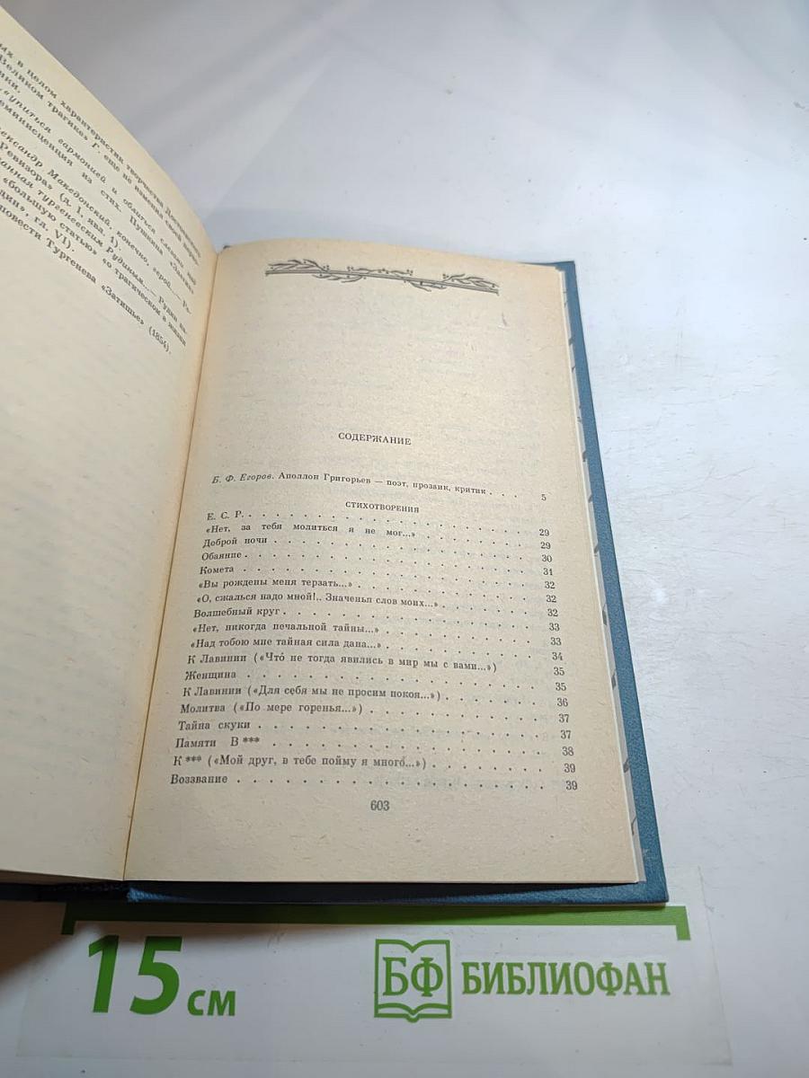 Сочинения. Том первый