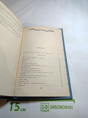 Сочинения. Том первый