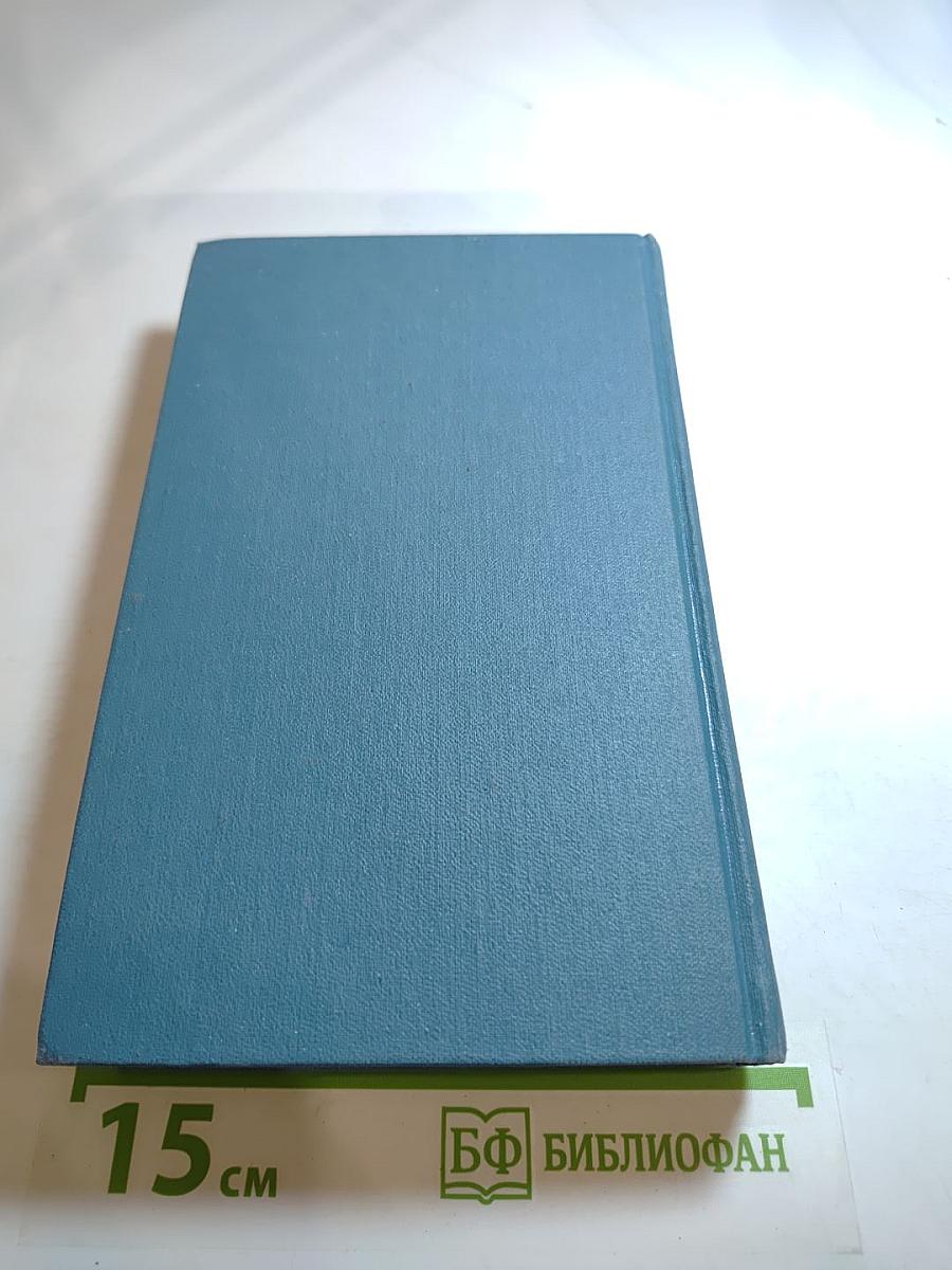 Сочинения. Том первый