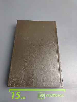 Унесенные ветром Том I