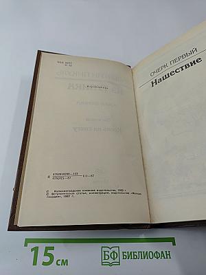 Из тупика. Том второй: Кровь на снегу
