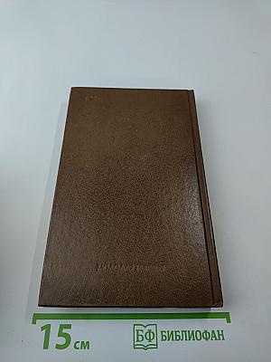 Из тупика. Том второй: Кровь на снегу