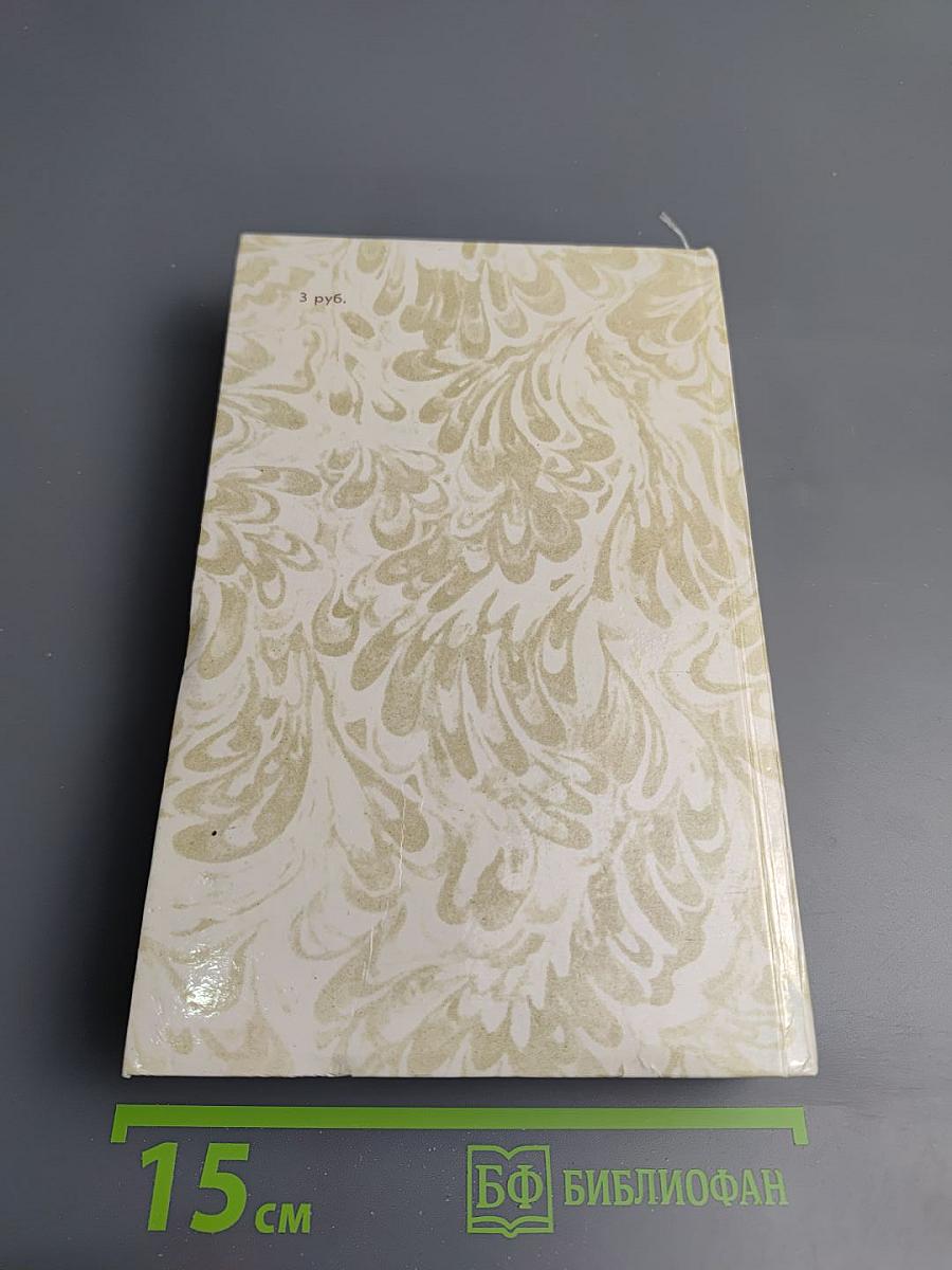 Беглые в Новороссии. Воля. Княжна Тараканова