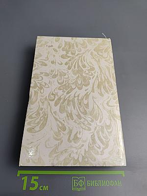 Беглые в Новороссии. Воля. Княжна Тараканова