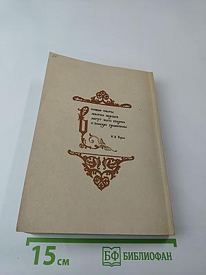 Энциклопедия народной медицины. Том 2