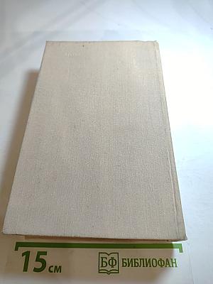 Конец Главы