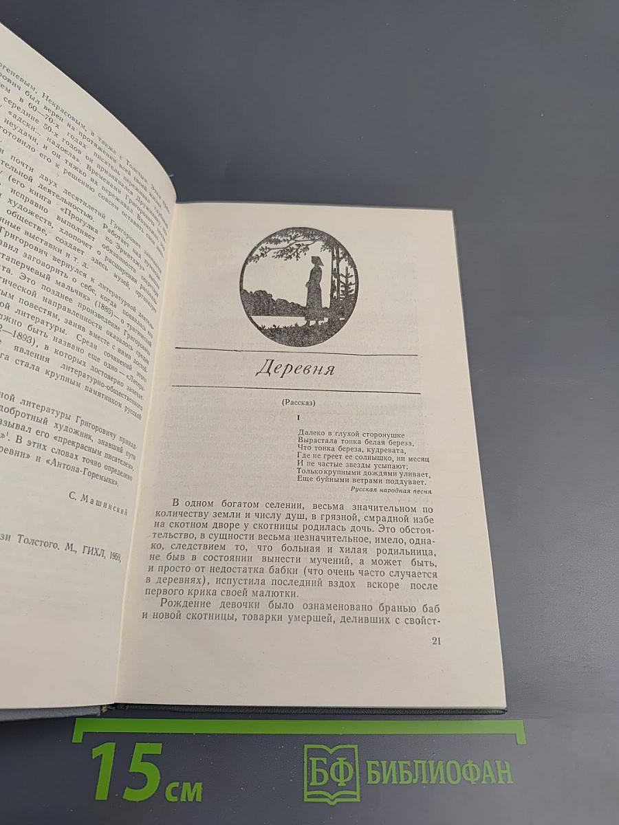 Повести и рассказы