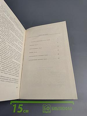 Повести и рассказы