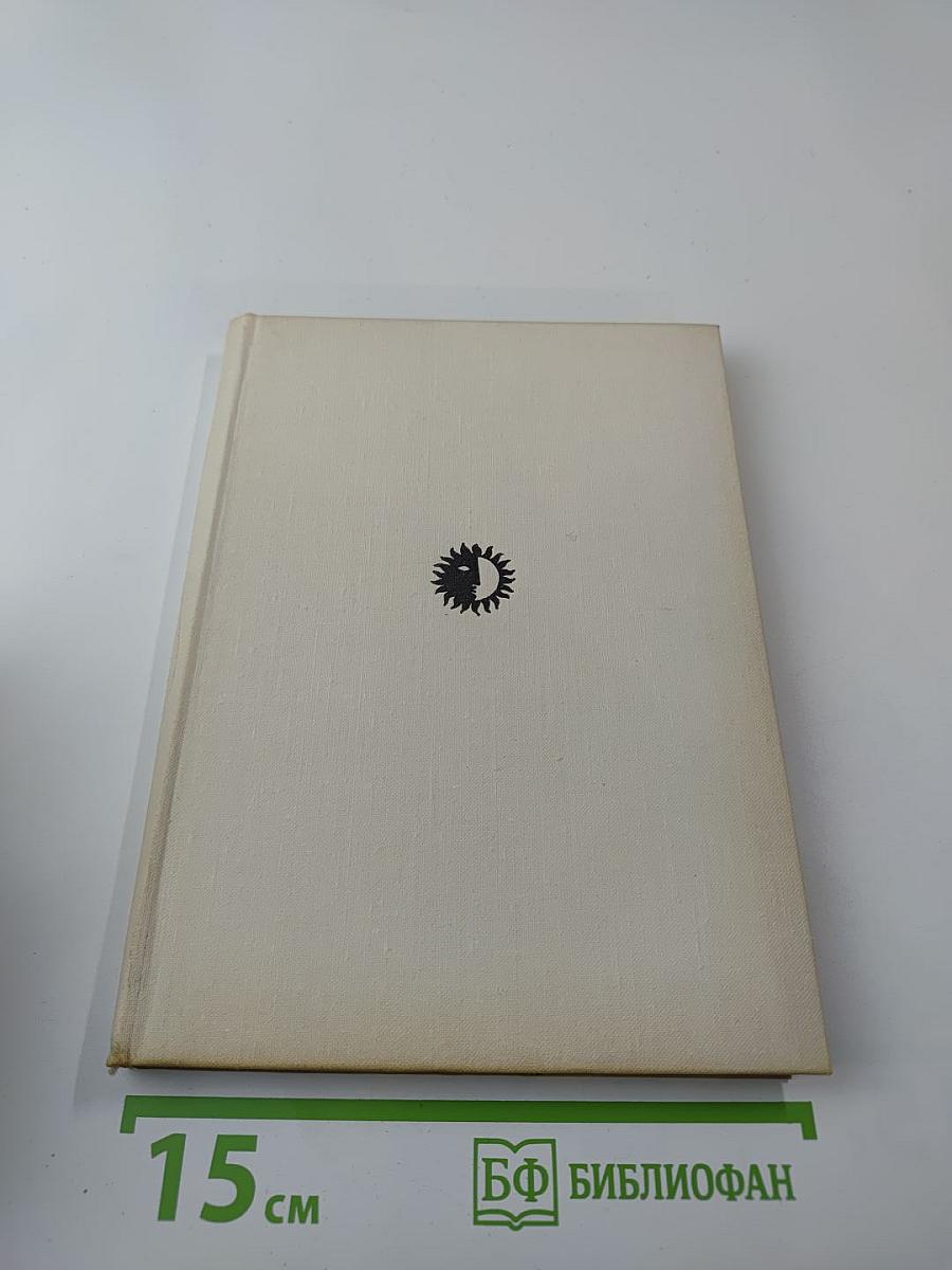 Генрик Ибсен