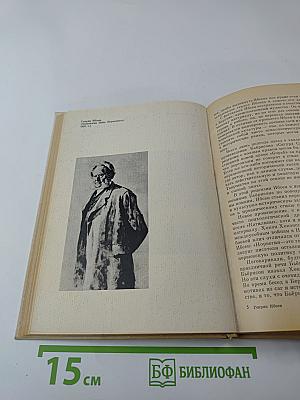 Генрик Ибсен