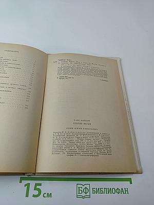 Генрик Ибсен