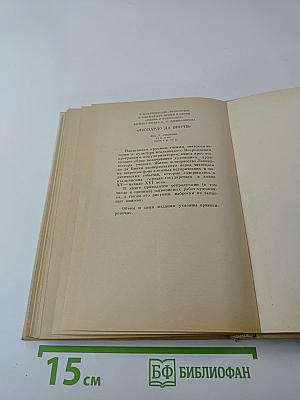 Генрик Ибсен