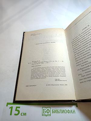 Танец Лакшми. Книга вторая