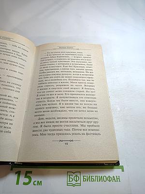 Танец Лакшми. Книга вторая