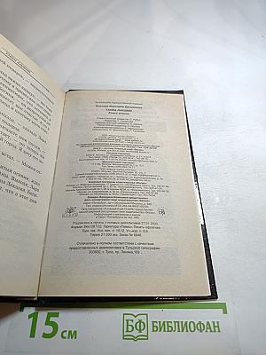 Танец Лакшми. Книга вторая