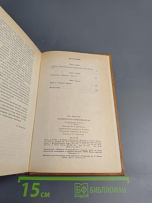 Похитители бриллиантов