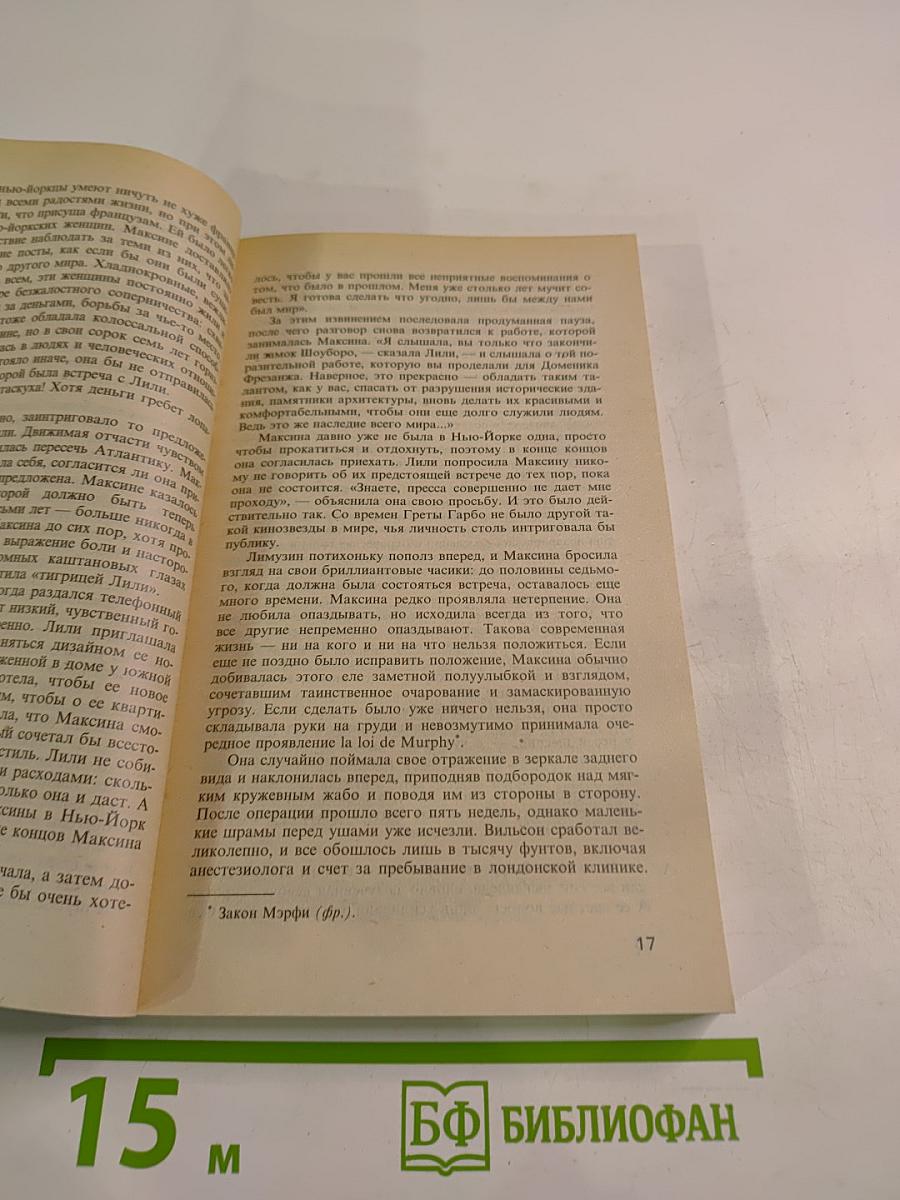 Кружево. Книга первая
